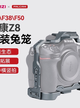 捡漏福利优篮子小隼适用on尼康Z相快装兔z单反快拆板全包保护框摄