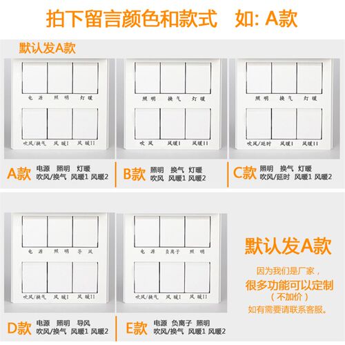 位白色电延时上滑盖型防水风暖六浴霸关通用