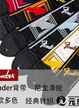 Fnd芬达印针织尼龙涤纶电吉他民谣木吉他贝斯吉他背带