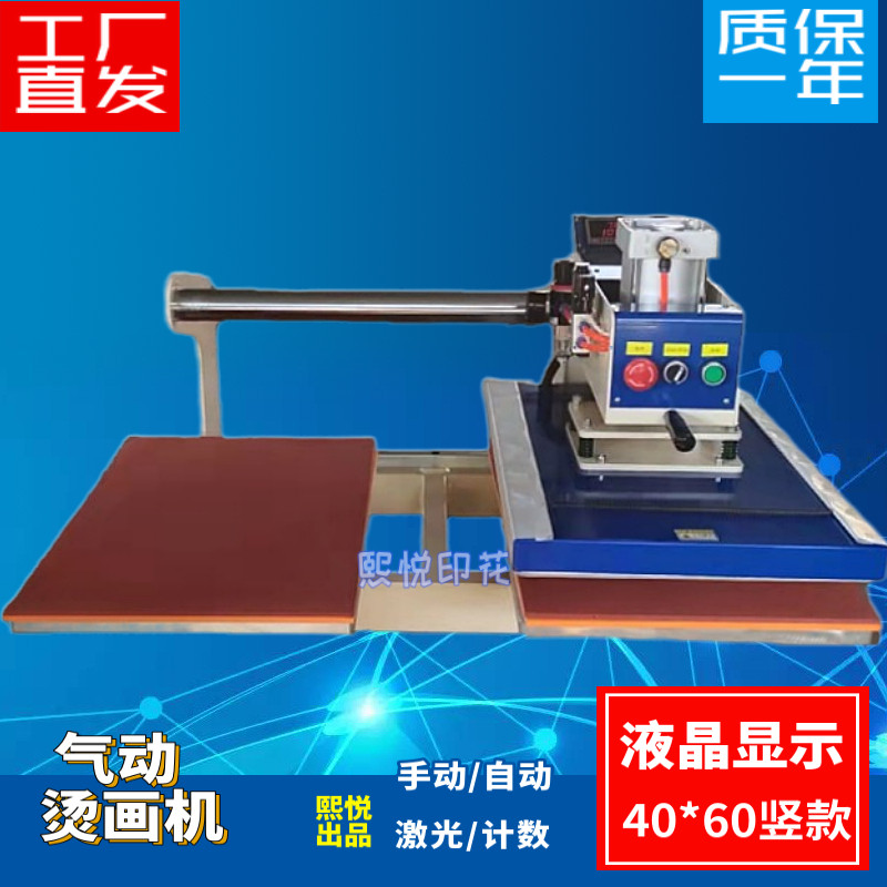 烫画机上滑烫标机压标烫唛烫钻热升华热转印压烫机,办公设备/耗材/相关服务,烫金机/压烫机,淘宝优惠券,粉丝福利购,淘宝优惠卷