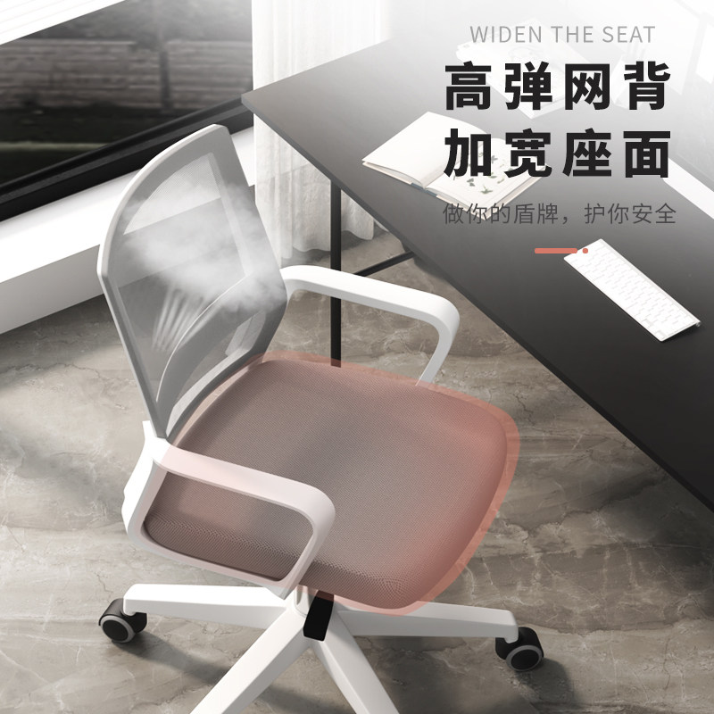 办公椅子舒适久坐家用电脑椅书房会议室职员学生宿舍靠背转椅座椅