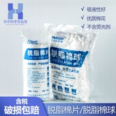 比曼实验室用脱脂棉球 脱脂棉脱脂棉卷 消毒棉