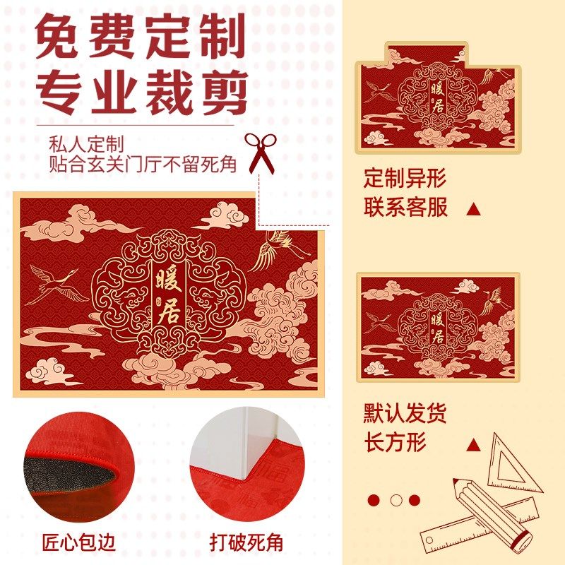 福满新居地垫入户门垫家用乔迁新房除尘蹭土防滑耐磨红色地毯,居家布艺,入户地垫,淘宝优惠券,粉丝福利购,淘宝优惠卷