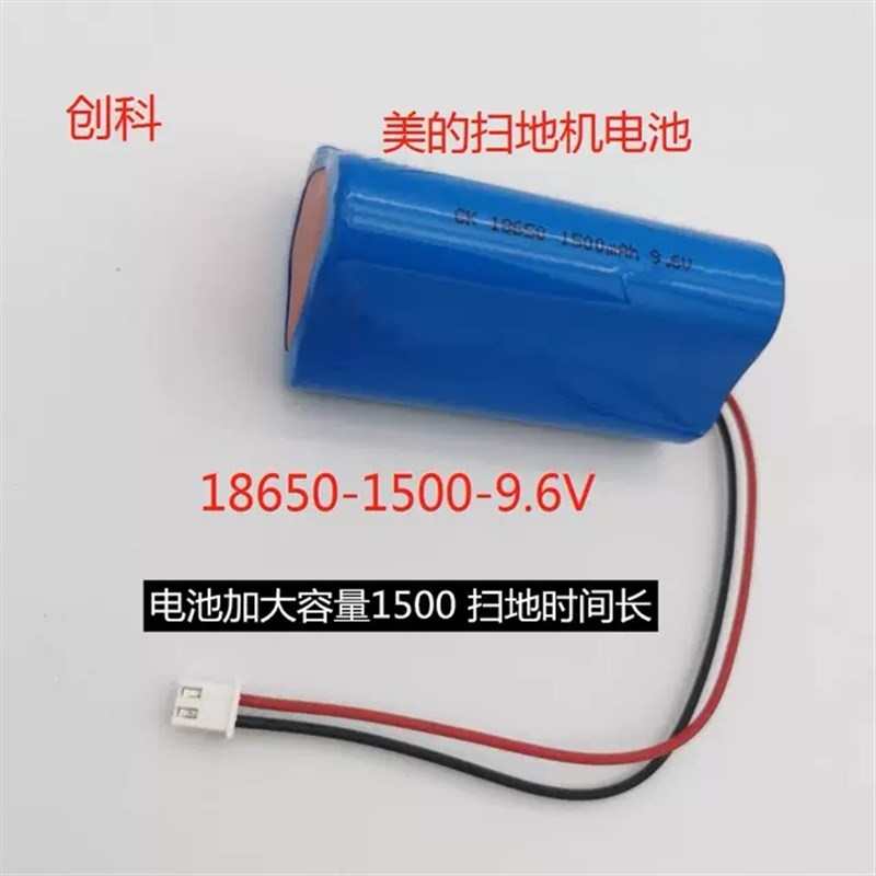 HJA合家安智能全自动扫地机器人充电器充电电池 9.6V900mAh电池组