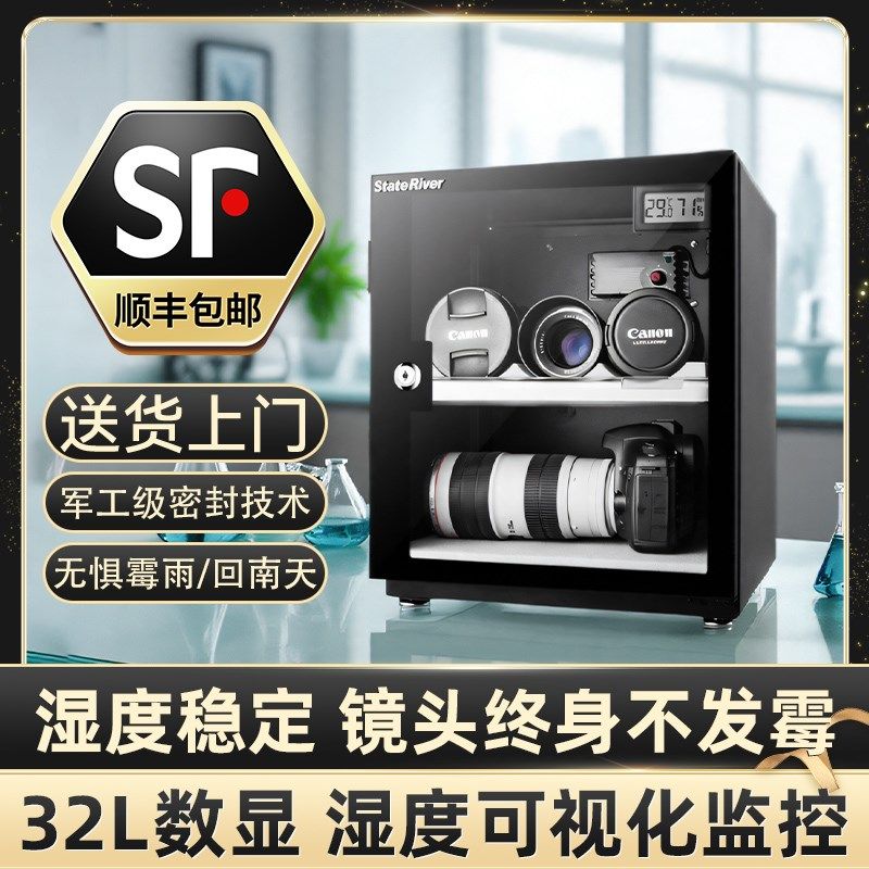 全自动除湿柜仪器电子干燥箱单反相摄影器材防潮箱茶叶L,3C数码配件,防潮箱,淘宝优惠券,粉丝福利购,淘宝优惠卷