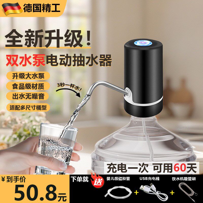 电动桶装水抽水器泵饮水自动吸水大桶水矿泉水静音压水器