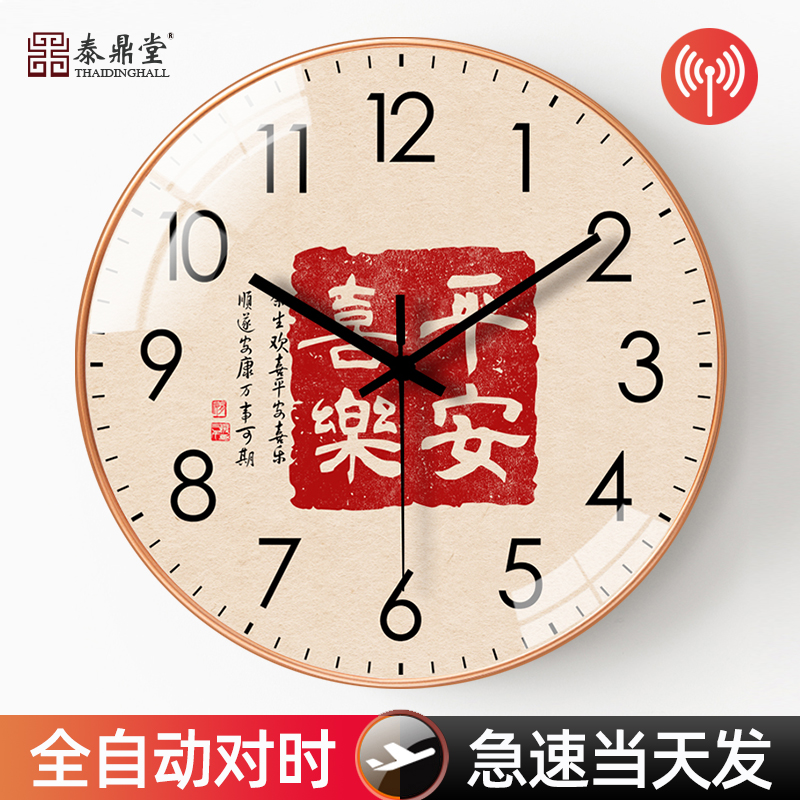 222新款中式国风书法电波钟表客厅家用时尚挂墙挂钟静音大气