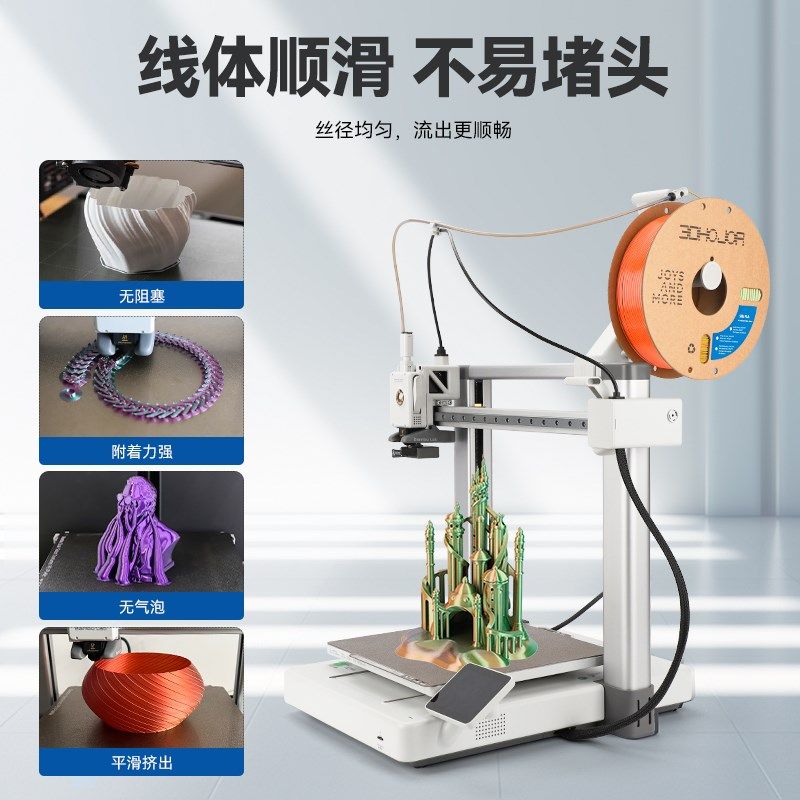 DHojo L仿丝绸单色色三色丝绸渐变D打印机耗材FDM耗材