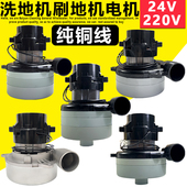 洗地刷地吸尘器吸水电无尘洁霸坦能刷盘旁管