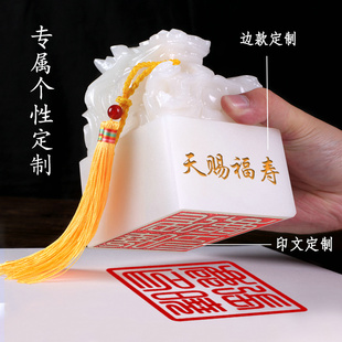 白龙玉玺印章收藏送礼书画落款古风饰品个人定制篆刻阿富汗玉米黄