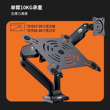 屏显示器支架笔记本二合一电脑臂通用便携屏架笔记本副屏桌面