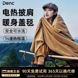 德国Den发热披肩电加热u充电水洗保暖办公室盖腿毯斗篷披风