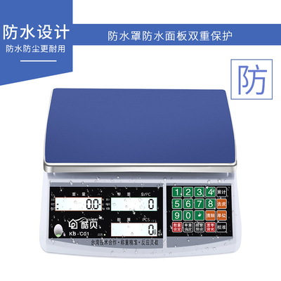 高精度计数秤g公斤台秤电子称g工业度计重精准个数台称