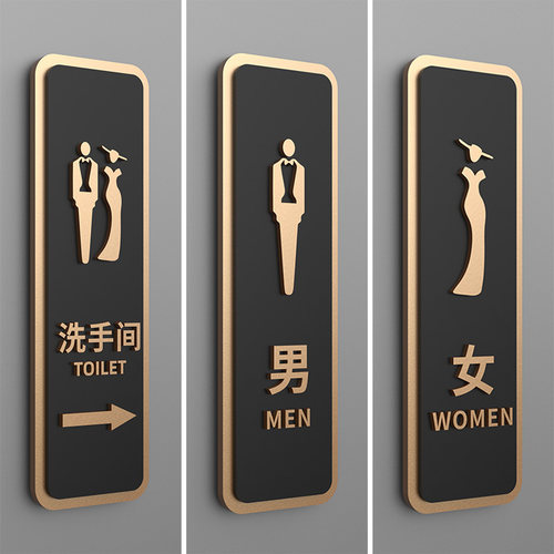 门牌酒店新中男女洗手间标识牌商场超市带箭指示牌公共厕所标牌创