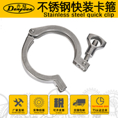 精铸卡盘抱箍接头快速管箍 卫生级快装 卡箍