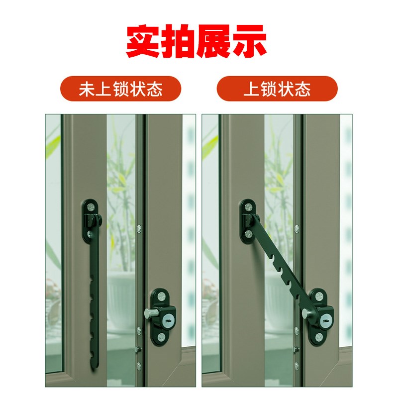 塑钢门窗儿童安全防风勾内外开铝合金窗户限位固定器支架撑杆风钩