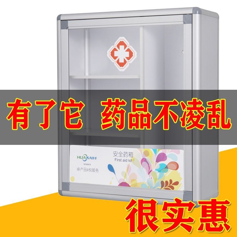 便民服务箱透明箱子带锁儿童医药箱挂墙壁挂式工厂药箱家用大容量