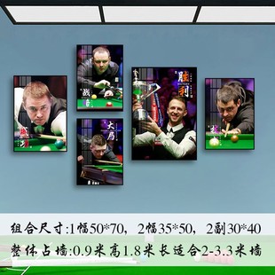 台球厅装饰画桌球室丁俊晖奥沙利文挂画八球房台球室背景壁画