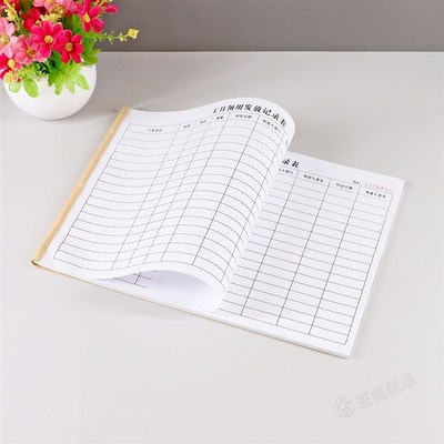 汽修厂工具领用发放记录表定制收发签收台账本设备物品管理登记本