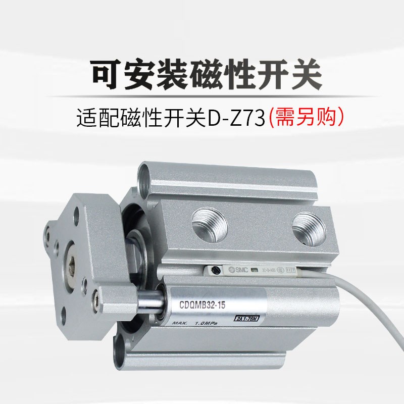 TCQ三轴三杆小型气缸CQMB/QMB-5-10-20-0--75-100