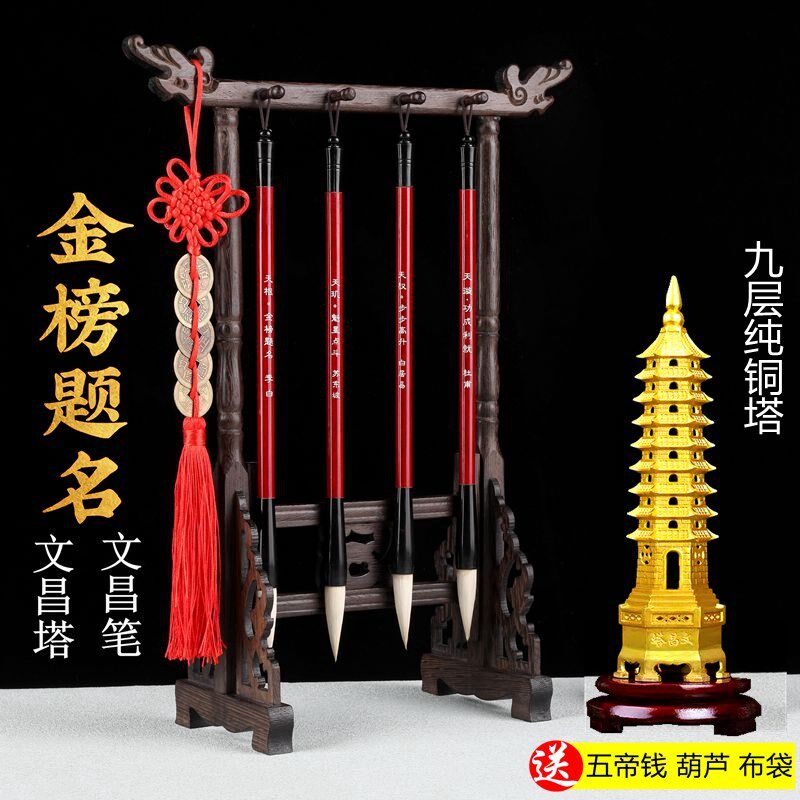 文昌毛笔装实木笔架挂支九层十三纯黄铜塔学生男女孩书桌,家居饰品,装饰摆件,淘宝优惠券,粉丝福利购,淘宝优惠卷
