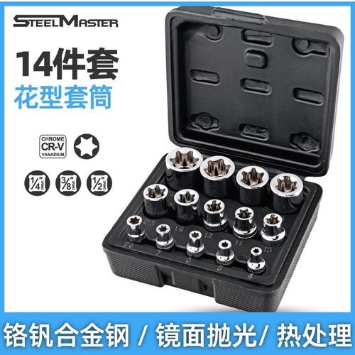 e型筒装星形键筒内六筒扳手梅角型筒头汽修