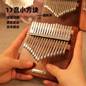 卡林巴拇指琴音初学入门卡巴林手指钢琴音姆指琴