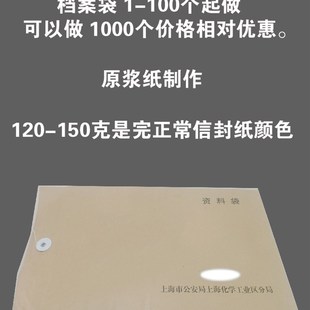 档案袋定制 黄牛皮纸白牛皮纸资料袋文件袋 印刷订制订做