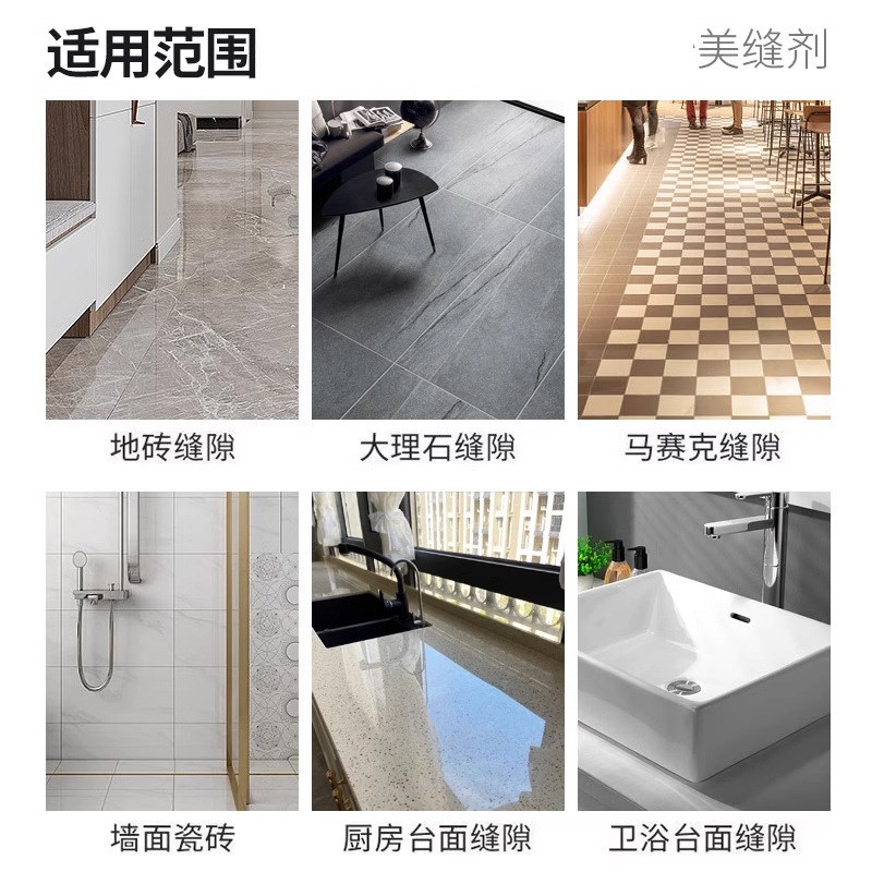 美缝剂地砖瓷砖防水防霉卫生间勾缝剂地板真瓷美缝胶十大