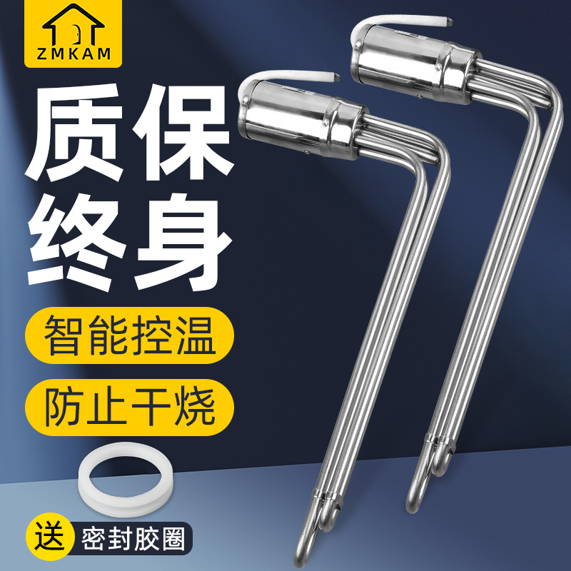 太阳能热水器加热管防干烧带温控电热棒通用辅助47加热棒配件大全