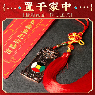 龙年新款甲辰年五岳真形牌挂件客厅门厅玄关处春节吉祥物