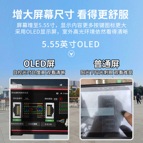 泰斯达5.55寸工程宝TM网络摄像头测试仪 海康监控批量调试