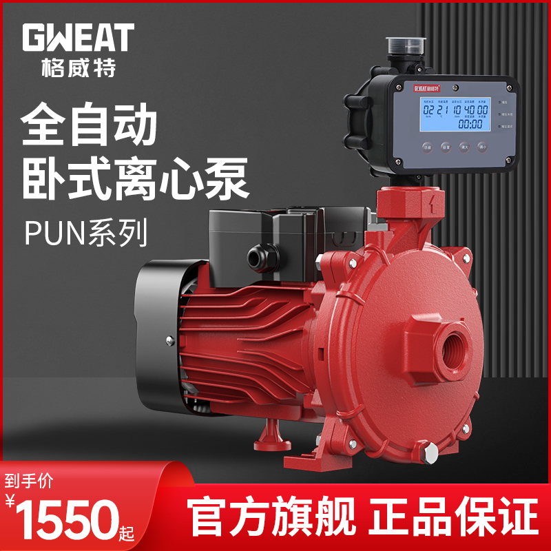 格威特家用全自动空气能热水循环泵中央空调水冷却塔回水泵增压泵