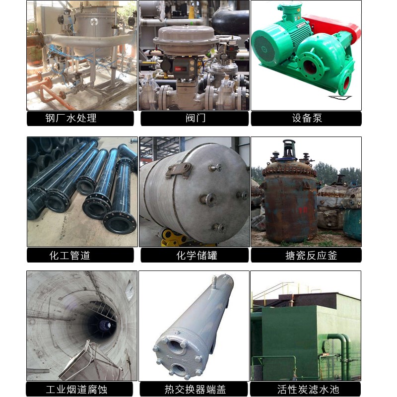 硕纤9G高温耐腐蚀修补剂金属陶瓷搪瓷反应釜修补胶高温修补剂