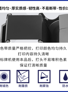 适用硕方标牌机PP色带R1B黑色带P-1R红色带P-1BU蓝色电缆挂牌铭牌