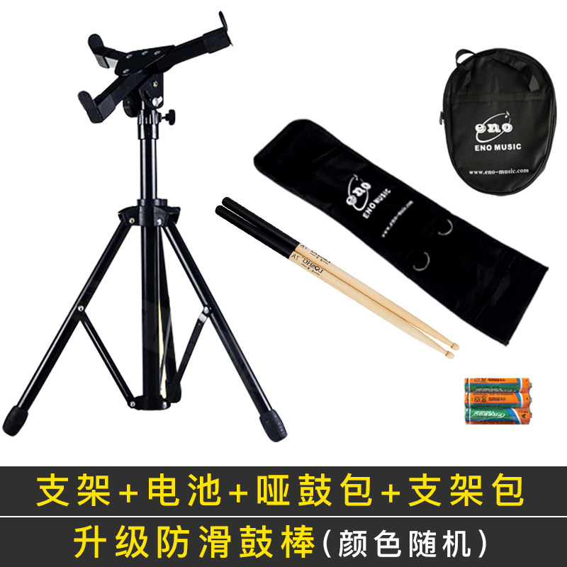 哑鼓垫节拍器装寸电子哑鼓支架练习伊诺初学入门架子鼓哑鼓垫