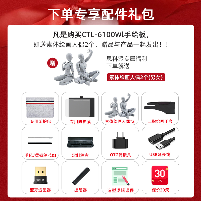 wacom影拓数位板ctl6100wl手绘板无线电脑板绘数绘板手写板