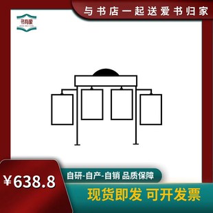 西西弗书店立牌广告牌展示架内容更换门店海报架落地支架指示牌