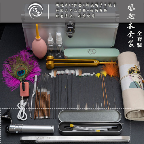 鸡翅木采耳工具装耳艺师  耳勺耳鹅毛棒洗眼