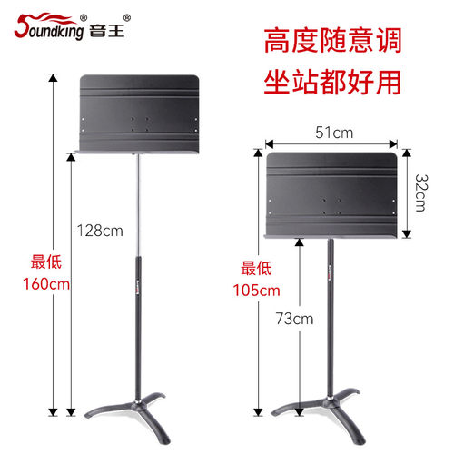 音王乐谱架子升降歌谱阅谱台古筝小提琴吉他家用便携曲谱架子