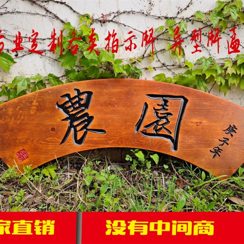 实木牌匾门头店铺匾额木质指示牌招牌异型牌仿古字匾圆弧对联雕刻