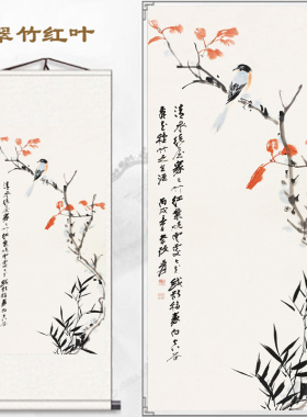 翠竹红叶国画水墨鸟画玄关客厅办公室卷轴挂画走廊卧室装饰画