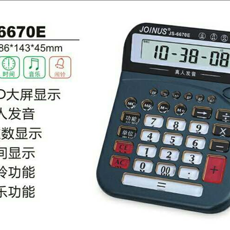 JOINUS众成JS-6670E真人发音语音计算器 透明键墨绿色8位数计算机
