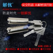 超级银行卷帘闸门防盗锁穿心锁车位锁防撬锁报警锁断电锁边锁