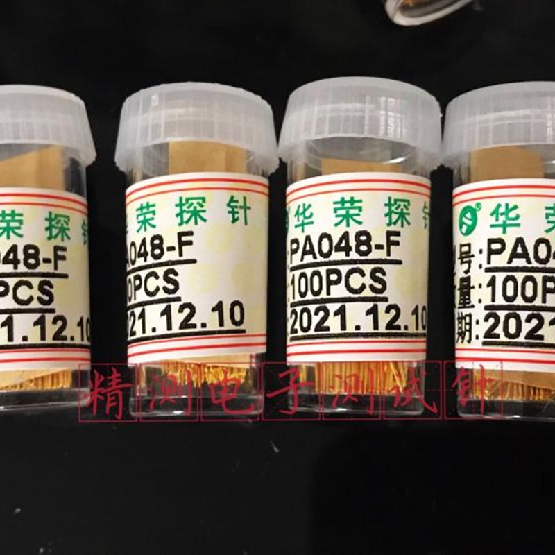华荣探针PA048-F/P048-F(S )小四爪头测试针0.48*12mm弹簧针镀金