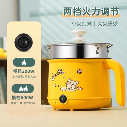 抖气猫小电锅煎炒蒸煮电煮锅宿舍火锅