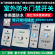 防水门禁关型立柱关长条室外防雨出门按钮