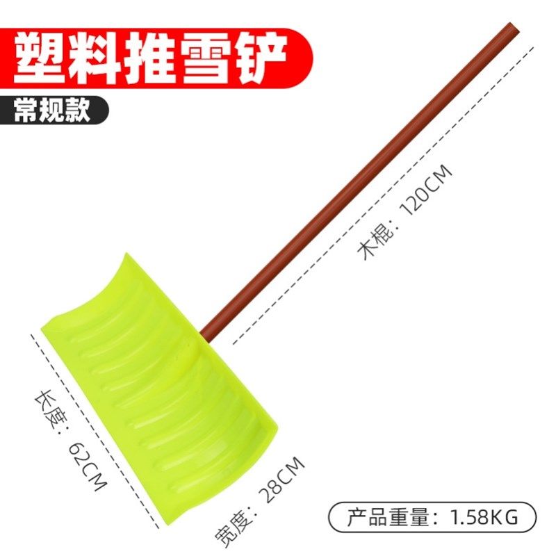 塑料铲子钢化塑料掀铲雪锹雪橇铲冬天除雪铲推雪扫雪雪工具