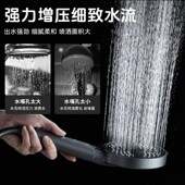 立减元 五调节喷枪增压大出水洗澡手持淋蓬头