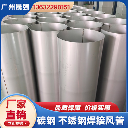 焊接风管加厚碳钢管焊接弯烟囱缝管螺旋风管